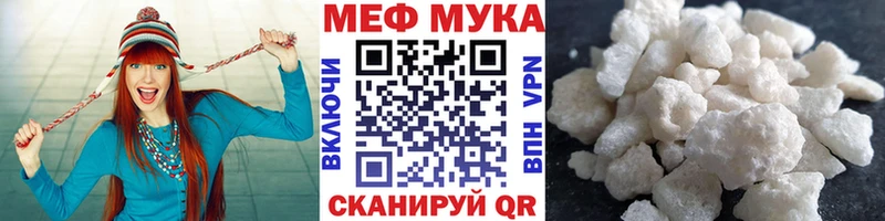 МЯУ-МЯУ mephedrone  Купить закладки  Волчанск 
