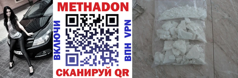 МЕТАДОН мёд  Купить  Волчанск 