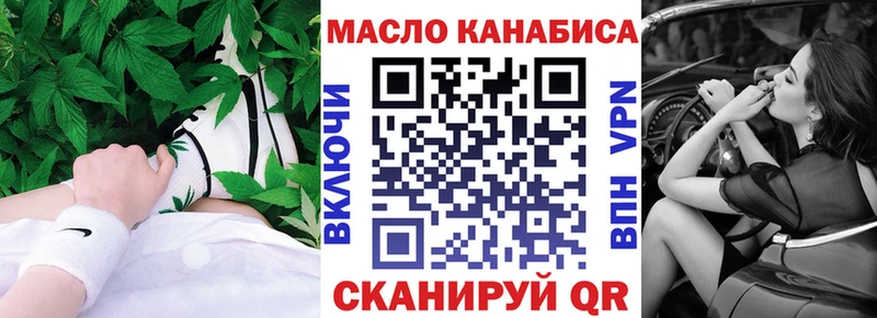 ТГК THC oil  Купить  Волчанск 